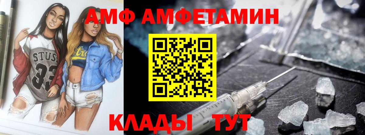 Лесозаводск  АМФ  Вход с VPN  АМФЕТАМИН Розовый 