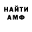 АМФЕТАМИН 97% zaicbl