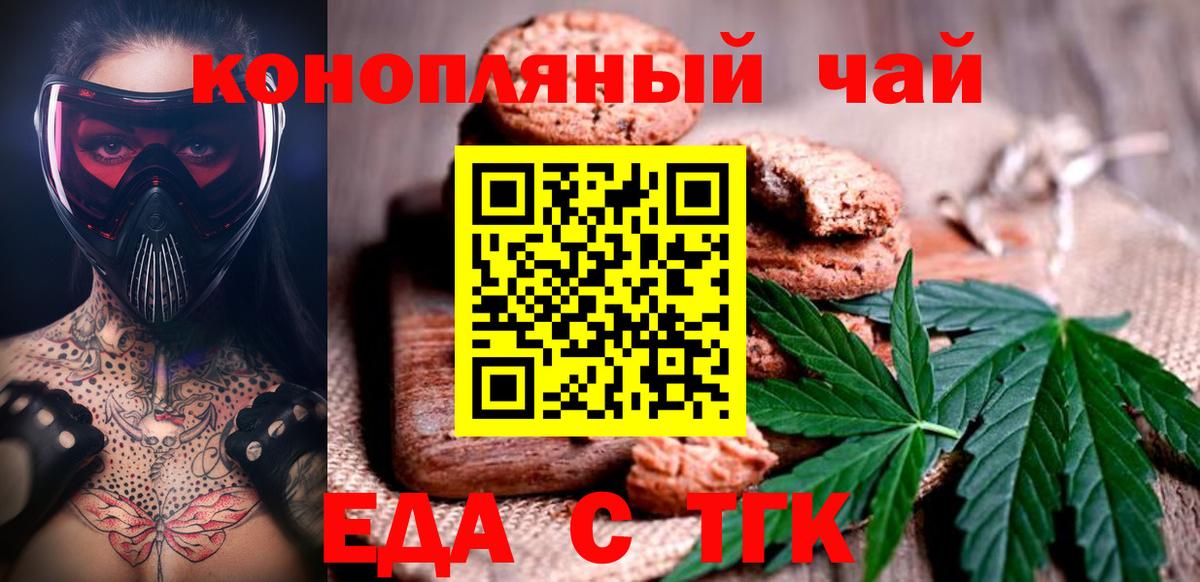 Cannafood конопля Лесозаводск