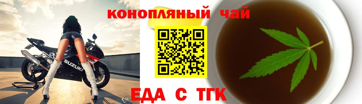Печенье с ТГК конопля  Вход с VPN  Лесозаводск 
