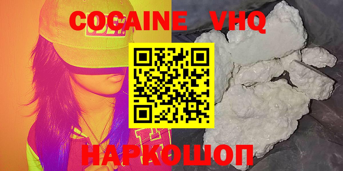 COCAIN FishScale Лесозаводск
