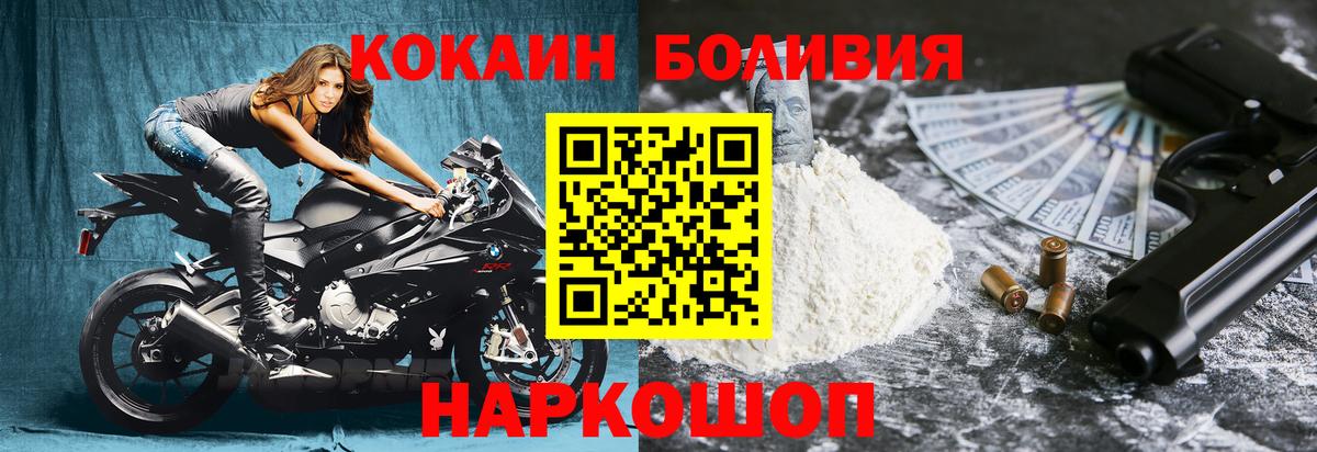 КОКАИН FishScale  Кокаин  купить   Вход с VPN  КОКАИН 99%  Лесозаводск 