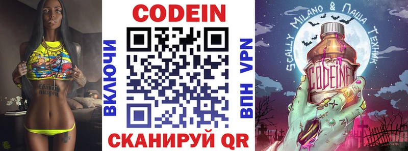 Кодеин напиток Lean (лин)  как найти наркотики  Лесозаводск 