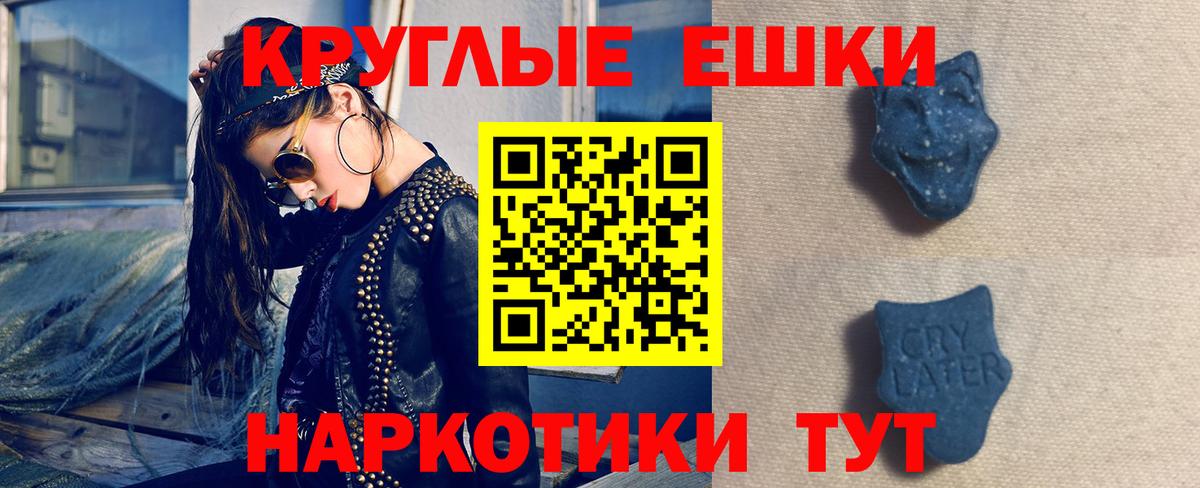Ecstasy 280мг  ЭКСТАЗИ круглые  Лесозаводск  Экстази  Вход с VPN 