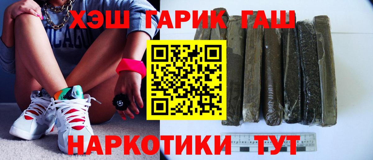цены   ГАШИШ Изолятор  Лесозаводск  Вход с VPN  ГАШИШ Premium 