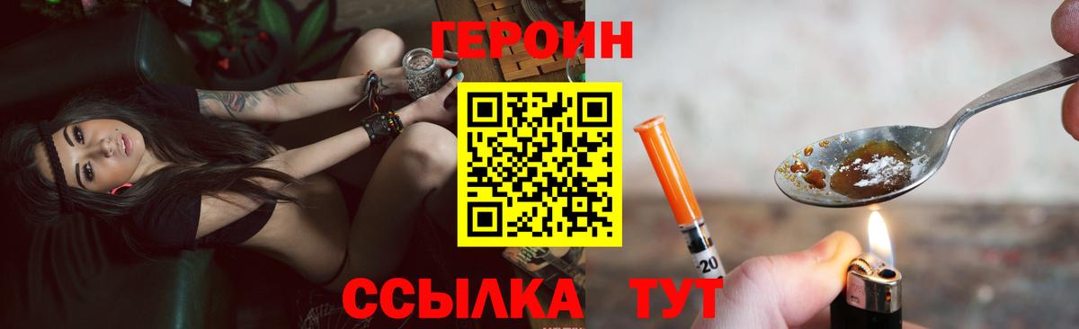 Лесозаводск  ГЕРОИН герыч  ГЕРОИН  Вход с VPN 
