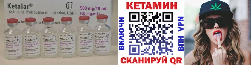 КЕТАМИН VHQ Лесозаводск