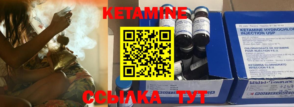 Кетамин ketamine  Вход с VPN  Лесозаводск  Кетамин VHQ 