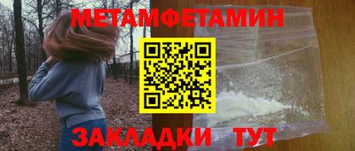 метамфетамин Волжский