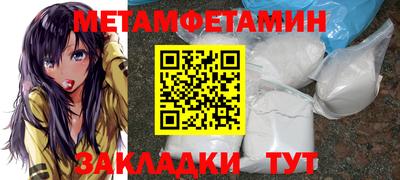 метамфетамин Волжский