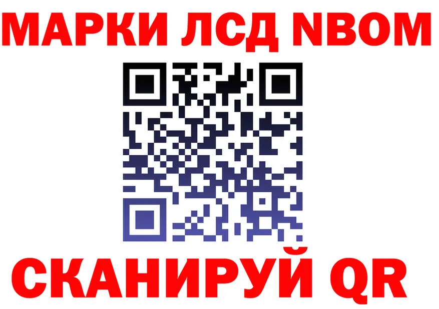 Марки N-bome 1,8мг зеркало маркетплейс OMG Лесозаводск