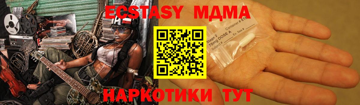 Лесозаводск  MDMA Molly  MDMA кристаллы  MDMA  Вход с VPN 