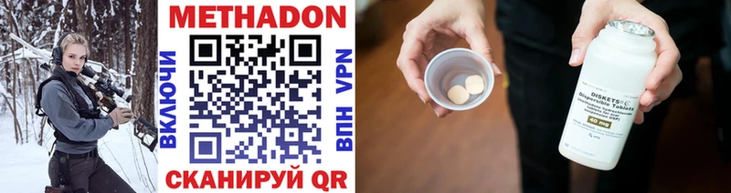 МЕТАДОН белоснежный  Лесозаводск 