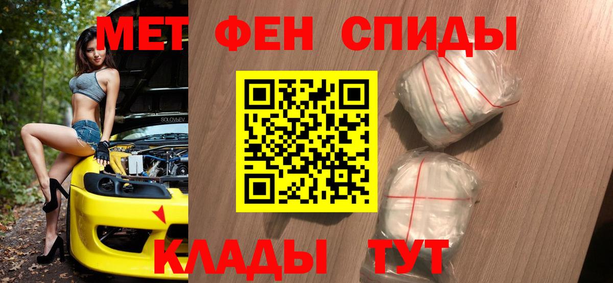 Метамфетамин кристалл Лесозаводск