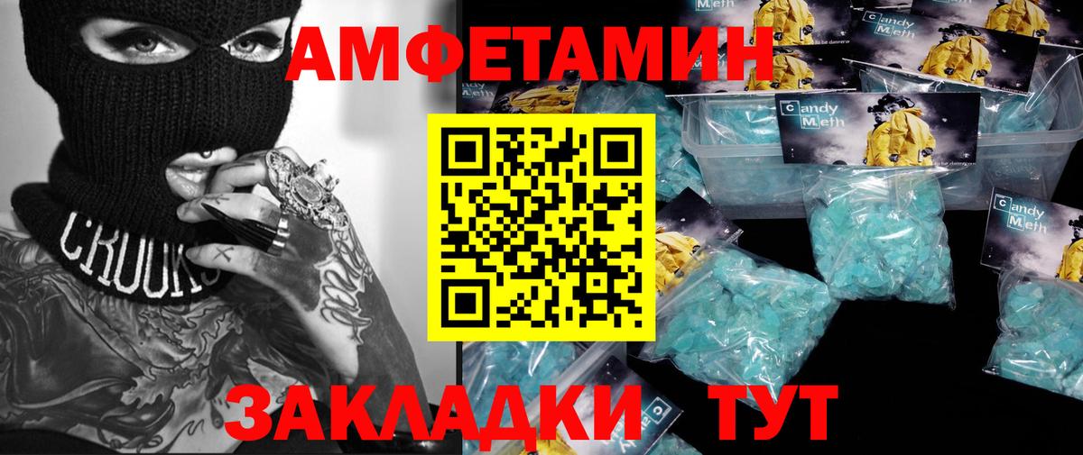 Лесозаводск  МЕТАМФЕТАМИН пудра  Вход с VPN  МЕТАМФЕТАМИН пудра 