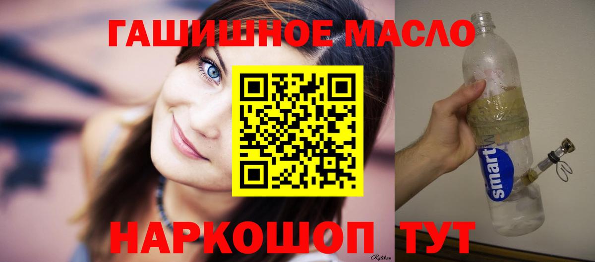 Лесозаводск  ТГК гашишное масло  где можно купить наркотик  Вход с VPN 